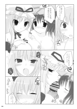 Page 41 of Gensokyo Chichi Zukanhen