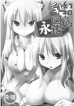 Page 44 of Gensokyo Chichi Zukanhen