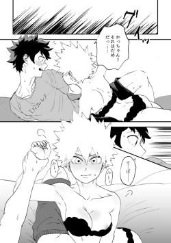 Page 11 of (持ち込み) [My Hero Academia] [JP]