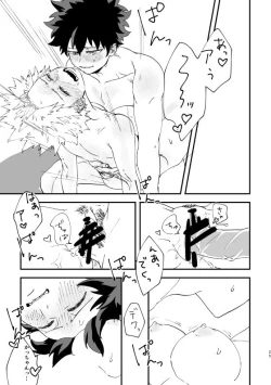 Page 24 of (持ち込み) [My Hero Academia] [JP]