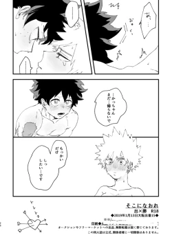 Page 25 of (持ち込み) [My Hero Academia] [JP]