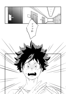 Page 6 of (持ち込み) [My Hero Academia] [JP]