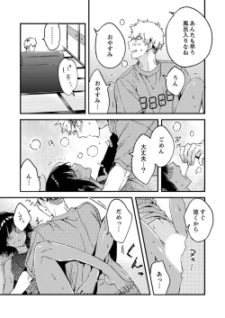 Page 40 of 田舎でセックスに溺れた夏休み～大人になった幼馴染と…【合本版】1