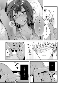 Page 41 of 田舎でセックスに溺れた夏休み～大人になった幼馴染と…【合本版】1