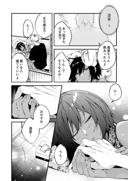 Page 60 of 田舎でセックスに溺れた夏休み～大人になった幼馴染と…【合本版】1