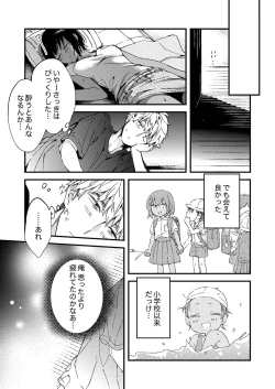 Page 9 of 田舎でセックスに溺れた夏休み～大人になった幼馴染と…【合本版】1