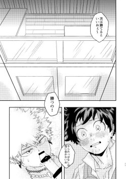Page 10 of (持ち込み) [My Hero Academia] [JP]