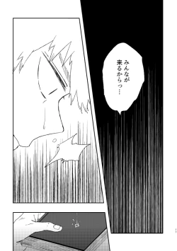 Page 16 of (持ち込み) [My Hero Academia] [JP]