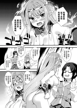 Page 14 of Sukebe Elf Tanbouki 2