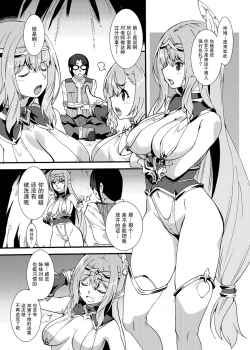 Page 6 of Sukebe Elf Tanbouki 2