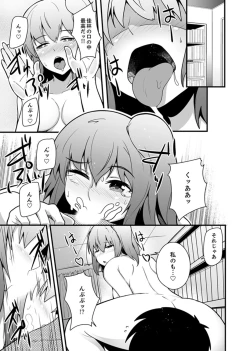 Page 113 of Ecchi na Imouto de Gomennasaio…