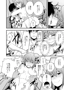 Page 116 of Ecchi na Imouto de Gomennasaio…