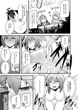 Page 121 of Ecchi na Imouto de Gomennasaio…