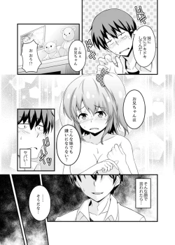 Page 15 of Ecchi na Imouto de Gomennasaio…