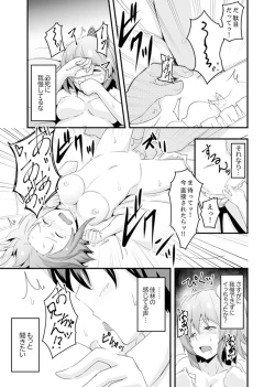 Page 19 of Ecchi na Imouto de Gomennasaio…