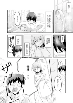 Page 22 of Ecchi na Imouto de Gomennasaio…