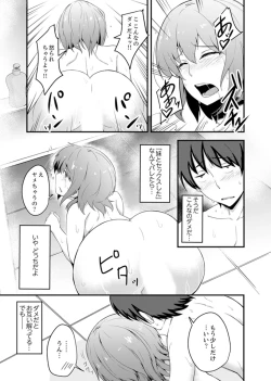 Page 35 of Ecchi na Imouto de Gomennasaio…