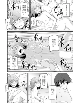 Page 36 of Ecchi na Imouto de Gomennasaio…