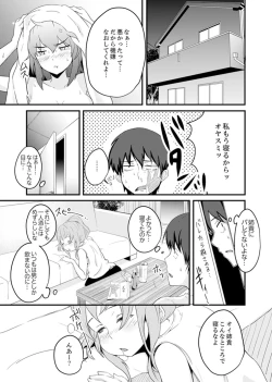 Page 41 of Ecchi na Imouto de Gomennasaio…