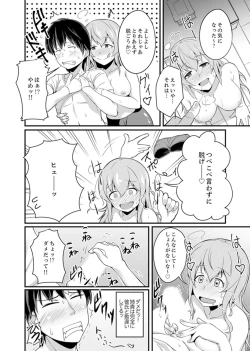 Page 44 of Ecchi na Imouto de Gomennasaio…