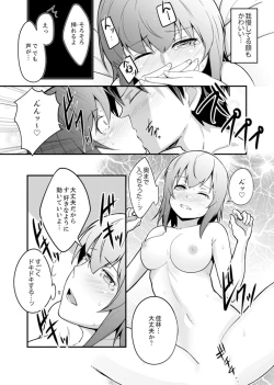 Page 59 of Ecchi na Imouto de Gomennasaio…