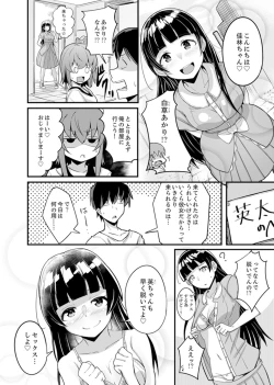 Page 62 of Ecchi na Imouto de Gomennasaio…