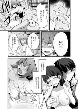 Page 65 of Ecchi na Imouto de Gomennasaio…