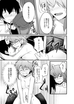 Page 87 of Ecchi na Imouto de Gomennasaio…