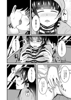 Page 96 of Ecchi na Imouto de Gomennasaio…