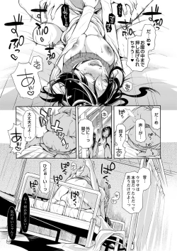 Page 21 of 保健室の痴女 ～黒川先生、ヤらせてくれるってよ～ 【合本版】 1