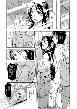 Page 29 of 保健室の痴女 ～黒川先生、ヤらせてくれるってよ～ 【合本版】 1
