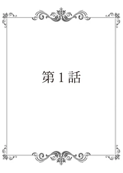 Page 2 of 保健室の痴女 ～黒川先生、ヤらせてくれるってよ～ 【合本版】 1