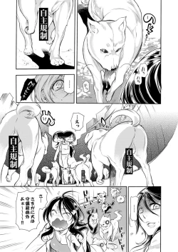 Page 41 of 保健室の痴女 ～黒川先生、ヤらせてくれるってよ～ 【合本版】 1