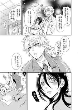 Page 51 of 保健室の痴女 ～黒川先生、ヤらせてくれるってよ～ 【合本版】 1