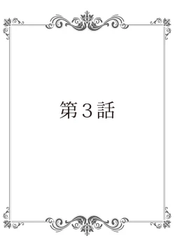 Page 54 of 保健室の痴女 ～黒川先生、ヤらせてくれるってよ～ 【合本版】 1