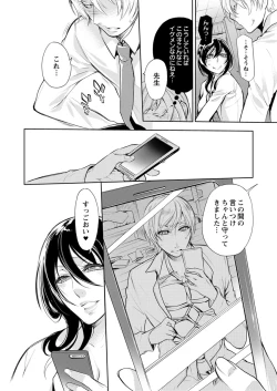 Page 62 of 保健室の痴女 ～黒川先生、ヤらせてくれるってよ～ 【合本版】 1