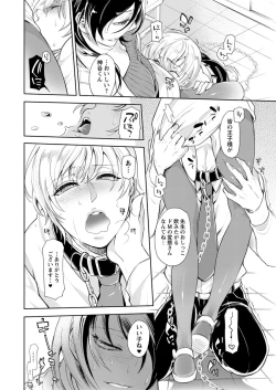 Page 70 of 保健室の痴女 ～黒川先生、ヤらせてくれるってよ～ 【合本版】 1