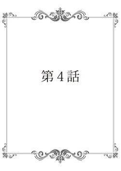 Page 2 of 保健室の痴女 ～黒川先生、ヤらせてくれるってよ～ 【合本版】 2