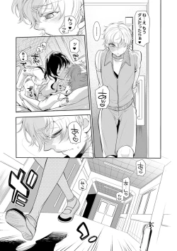 Page 31 of 保健室の痴女 ～黒川先生、ヤらせてくれるってよ～ 【合本版】 2