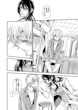 Page 34 of 保健室の痴女 ～黒川先生、ヤらせてくれるってよ～ 【合本版】 2