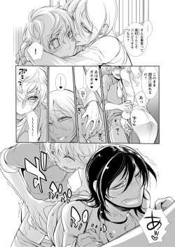 Page 4 of 保健室の痴女 ～黒川先生、ヤらせてくれるってよ～ 【合本版】 2