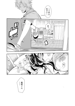 Page 52 of 保健室の痴女 ～黒川先生、ヤらせてくれるってよ～ 【合本版】 2