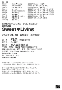 Page 193 of Sweet Living