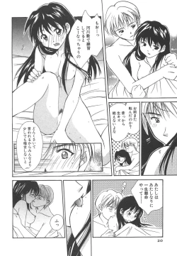 Page 19 of Sweet Living