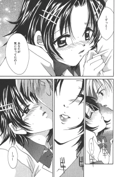 Page 82 of Sweet Living