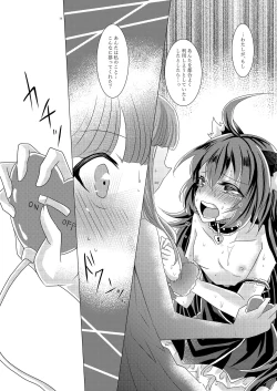 Page 15 of Goshujin-sama Overdose