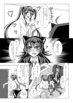 Page 3 of Goshujin-sama Overdose