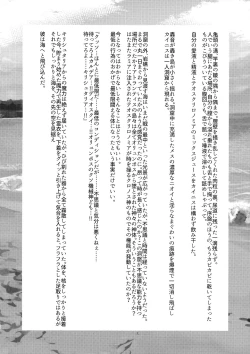 Page 24 of Olympus Souseiki/Sou Seiki