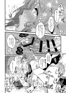 Page 20 of Nishizumi-dono ni Haete Shimatte mo Aishite Orimasu!