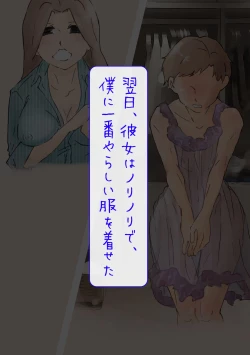 Page 11 of Dansei Uke × Couple